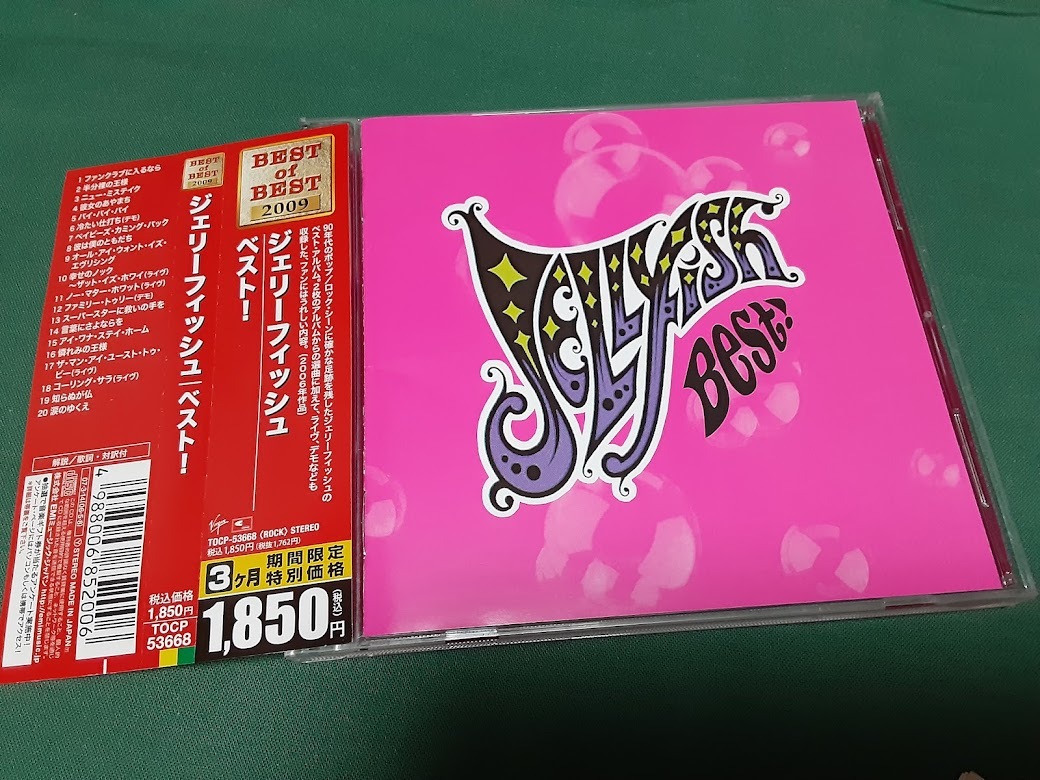 Yahoo!オークション -「ジェリーフィッシュ」(CD) の落札相場