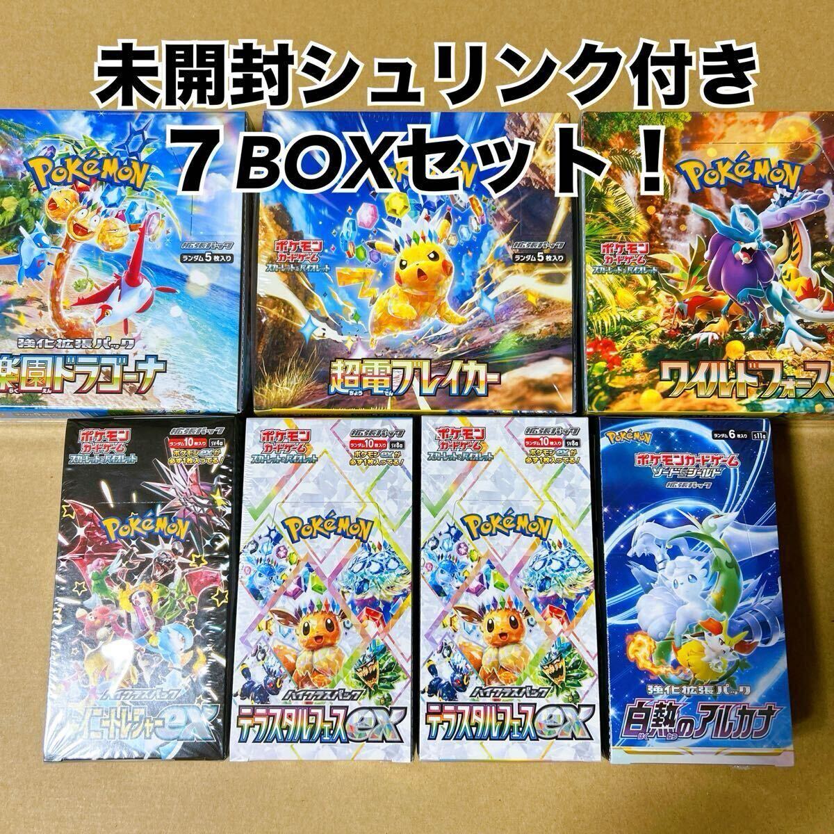 Yahoo!オークション -「白熱のアルカナ box」の落札相場・落札価格 Yahoo!オークション -「白熱のアルカナ box」の落札相場・落札価格