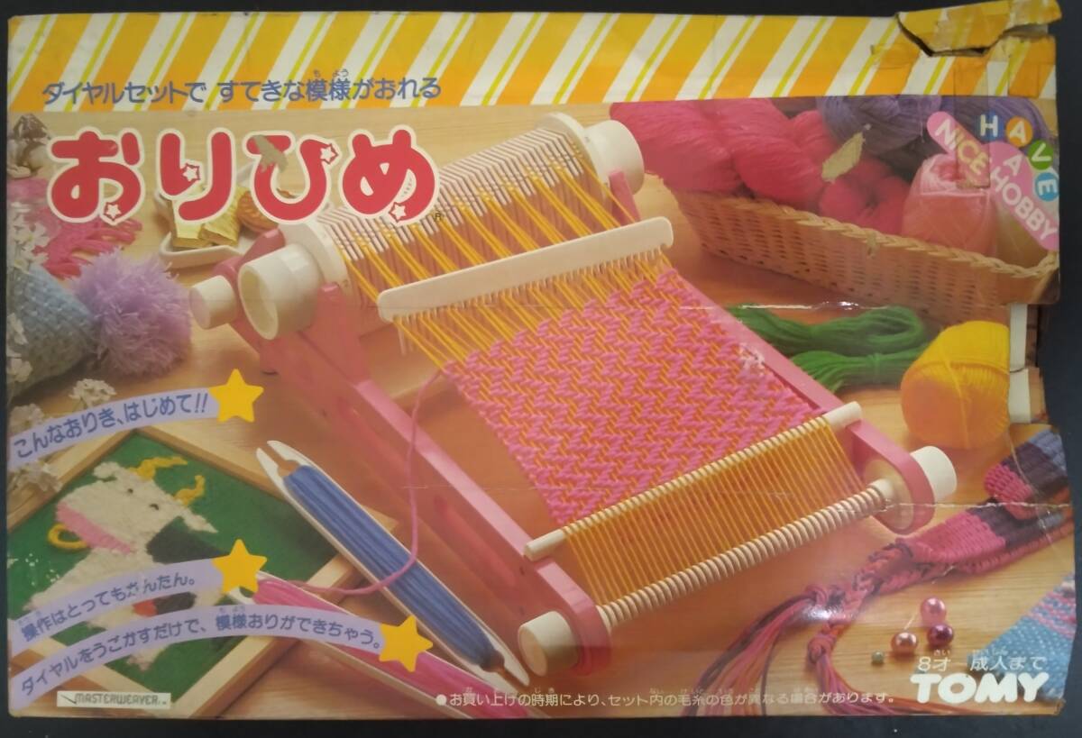Yahoo!オークション -「おりひめ tomy」の落札相場・落札価格 Yahoo!オークション -「おりひめ tomy」の落札相場・落札価格