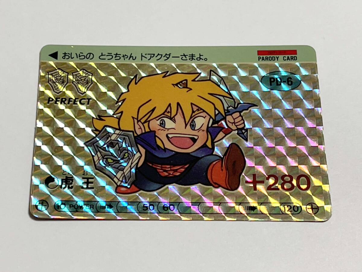 2025年最新】パロ伝 カードの人気アイテム - メルカリ