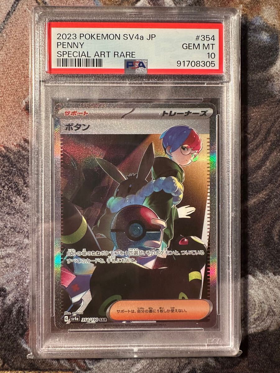 Yahoo!オークション -「ボタンsar psa10」の落札相場・落札価格 Yahoo!オークション -「ボタンsar psa10」の落札相場・落札価格