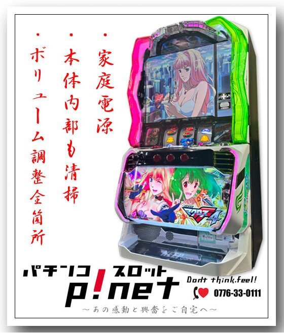 パチンコ実機 マクロスフロンティア4 '◡̈︎*♚︎‧*˚✩︎‧