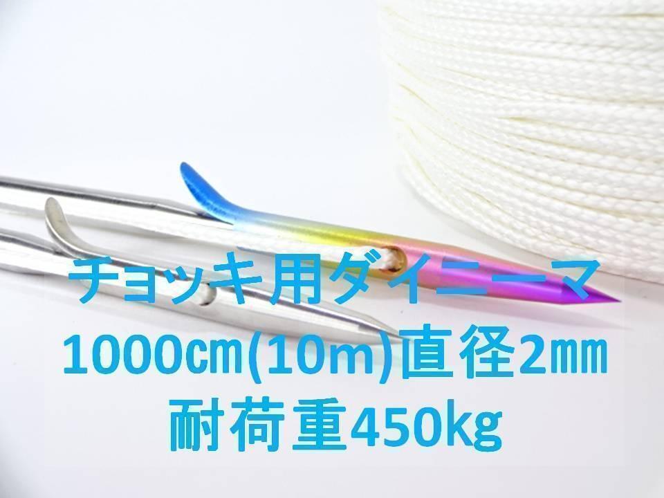 2025年最新】Yahoo!オークション -チョッキ銛の中古品・新品・未 2025年最新】Yahoo!オークション -チョッキ銛の中古品・新品・未