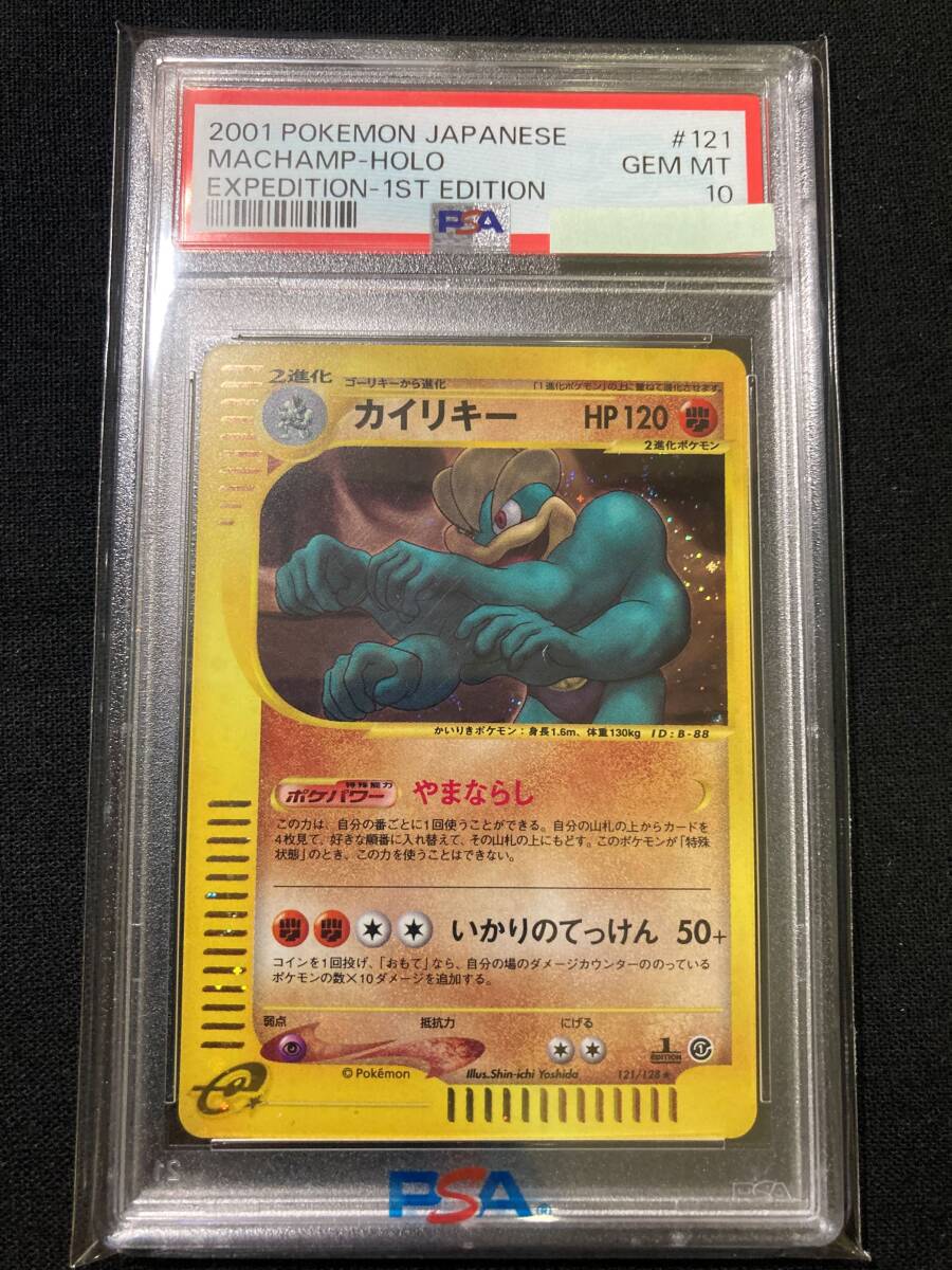 Yahoo!オークション -「カイリキー psa10」の落札相場・落札価格 Yahoo!オークション -「カイリキー psa10」の落札相場・落札価格