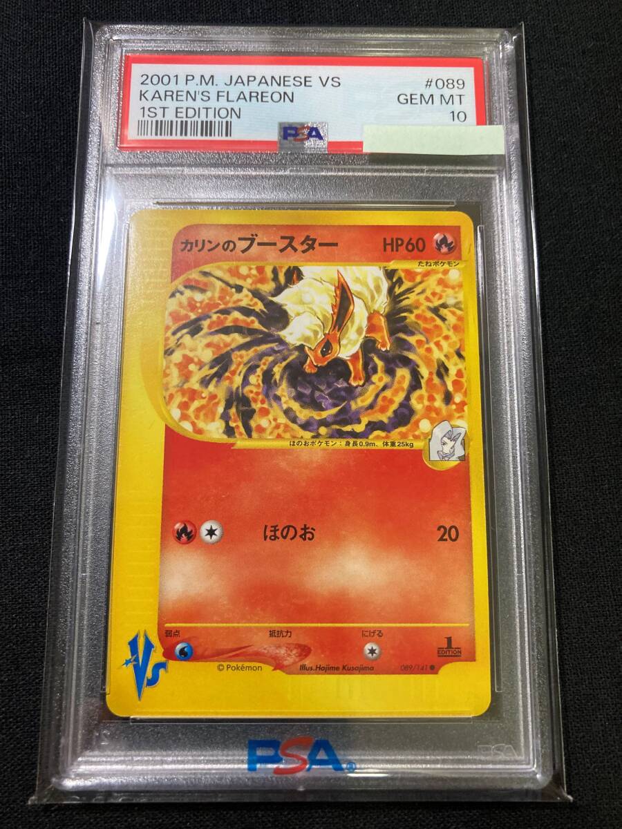 2025年最新】Yahoo!オークション -カリン psa10の中古品・新品 2025年最新】Yahoo!オークション -カリン psa10の中古品・新品
