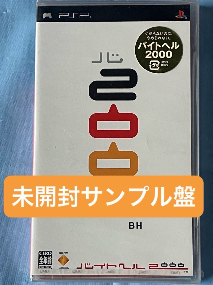 Yahoo!オークション -「サンプル」(PSPソフト) (PSP Yahoo!オークション -「サンプル」(PSPソフト) (PSP