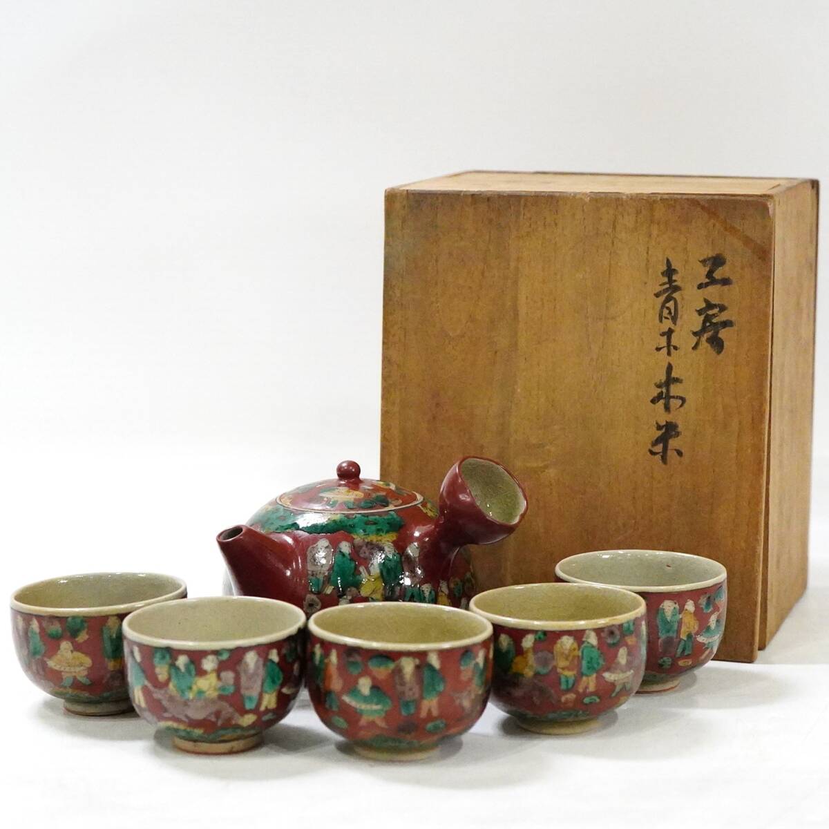 Yahoo!オークション -「青木木米 煎茶碗」の落札相場・落札価格 Yahoo!オークション -「青木木米 煎茶碗」の落札相場・落札価格