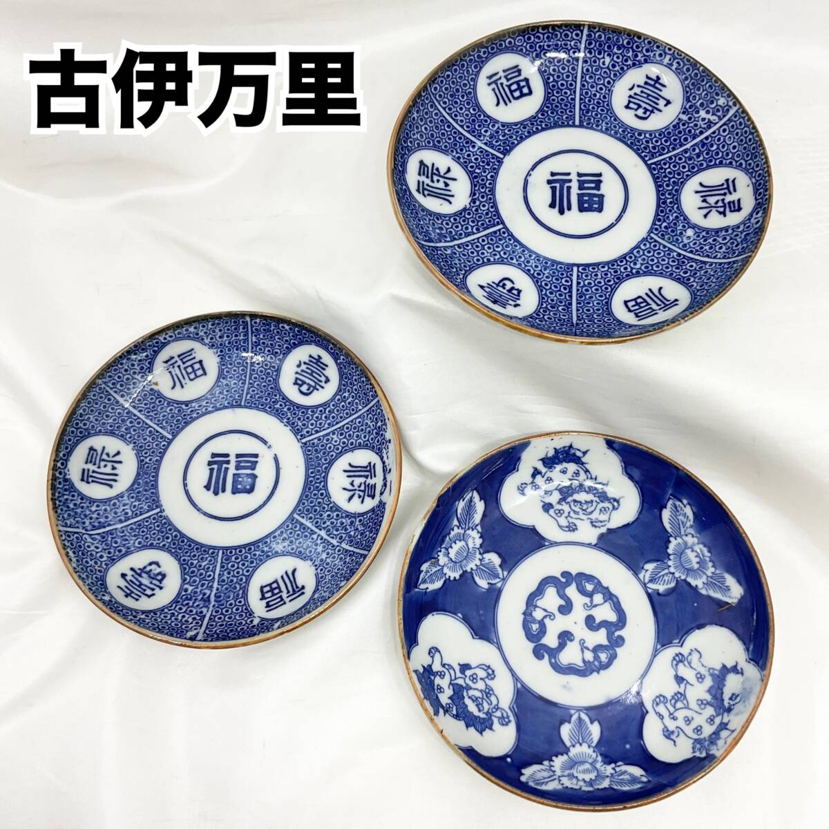 Yahoo!オークション -「麒麟」(伊万里、有田) (日本の陶磁)の Yahoo!オークション -「麒麟」(伊万里、有田) (日本の陶磁)の