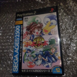 【PS2】 SEGA AGES 2500 シリーズ Vol.12 ぷよぷよ通 パーフェクト・セット(特製ルーズリーフ型ライナーノート同梱)