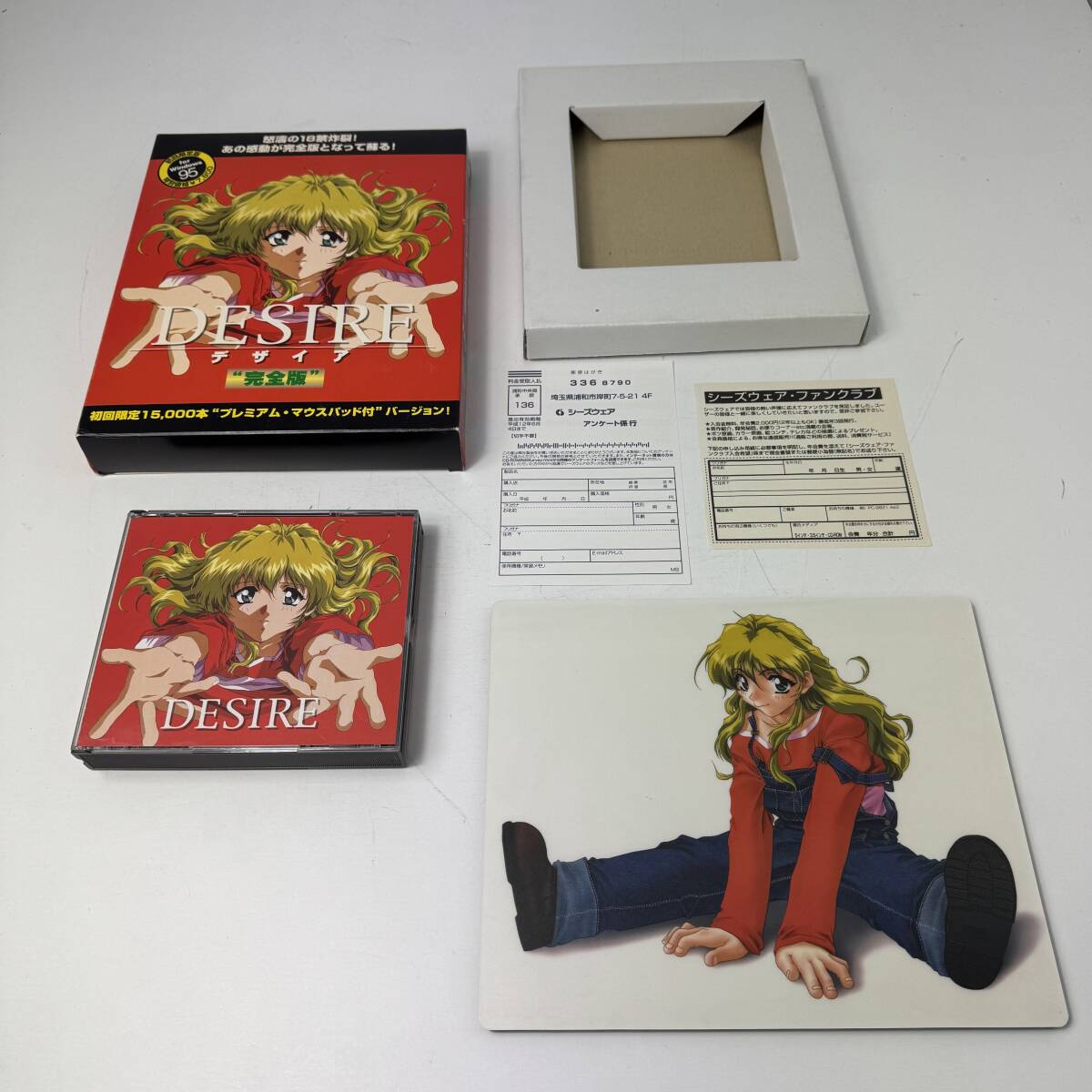Amazon.co.jp: Desire 完全版 : PCソフト