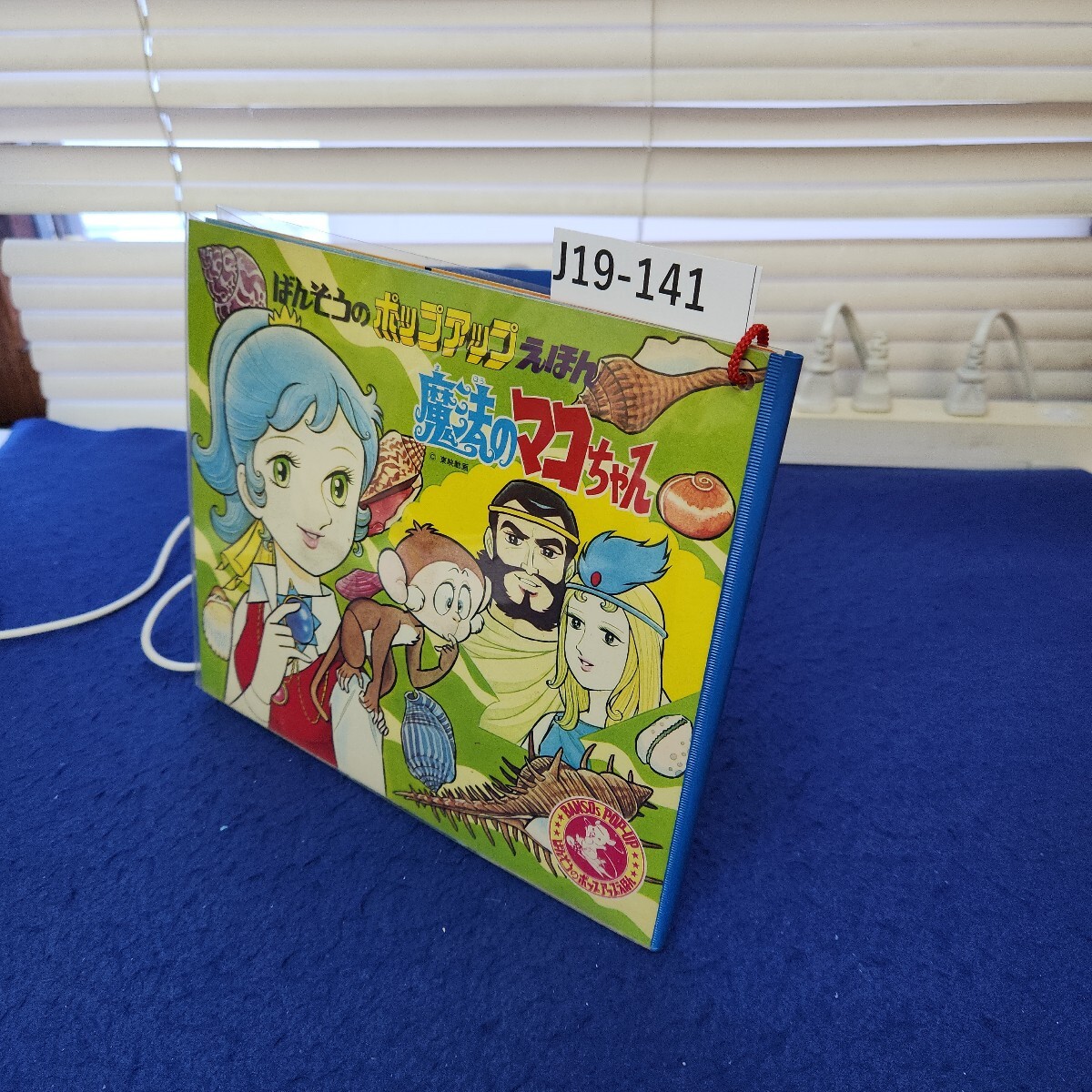 絵本セット19冊まとめ売り（ほぼ未読。美品） Yahoo!オークション - S711 えくぼ 1991年 9月号 講談社 こねこ