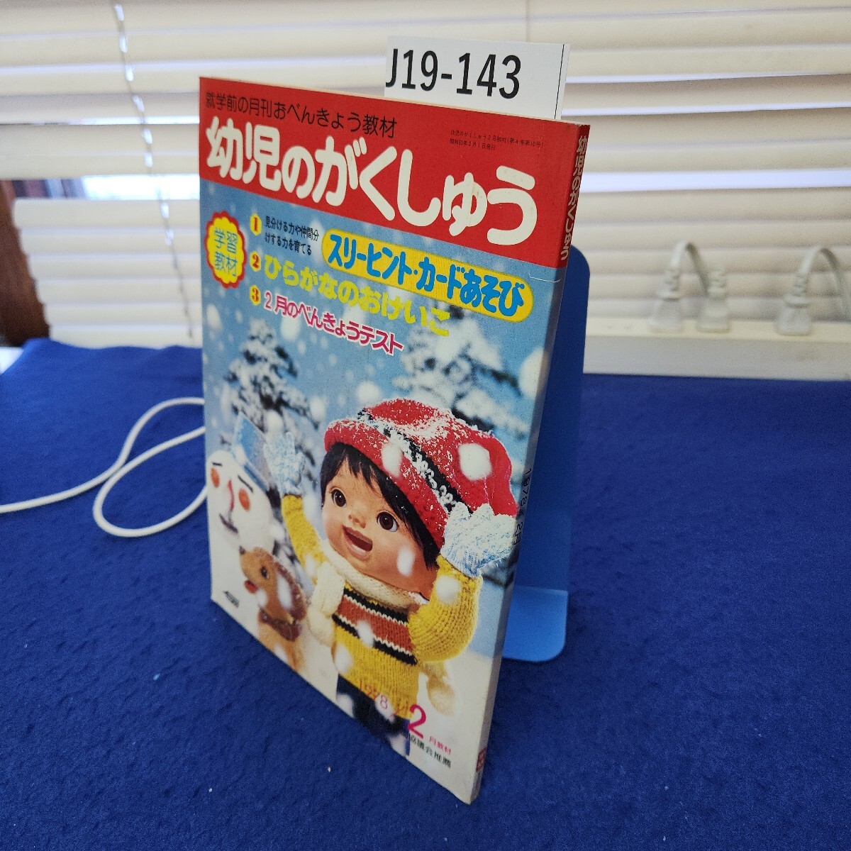 【初回限定】 2025年最新】Yahoo!オークション -のがくしゅうの中古品・新品 知育絵本、学習絵本