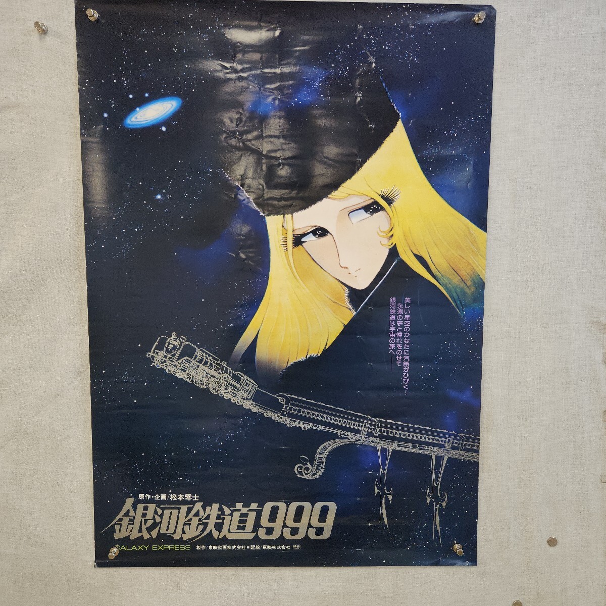 2025年最新】Yahoo!オークション -銀河鉄道999 ポスターの中古品 2025年最新】Yahoo!オークション -銀河鉄道999 ポスターの中古品
