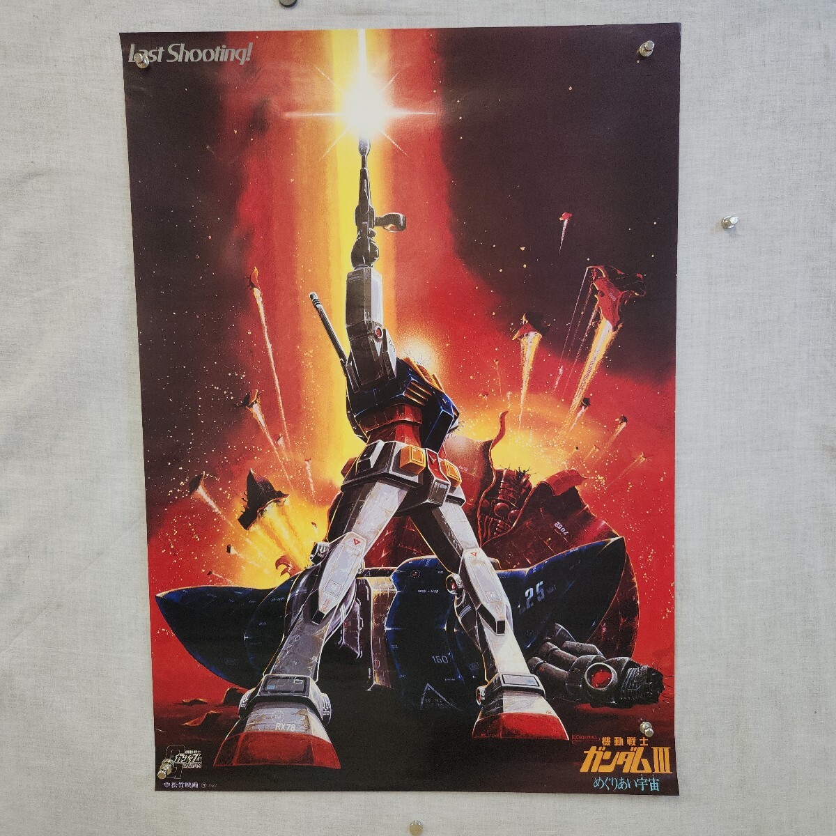2025年最新】Yahoo!オークション -ガンダム ポスター 非売品の
