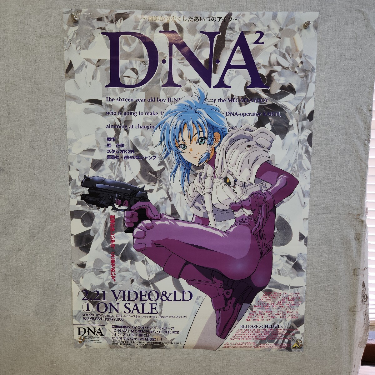 Yahoo!オークション -「d n a2 何処かで失くしたあいつのアイツ Yahoo!オークション -「d n a2 何処かで失くしたあいつのアイツ