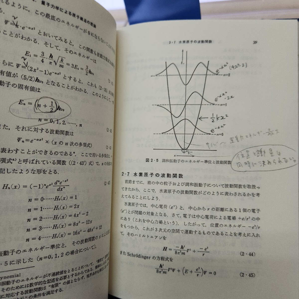 I24-139 原子の構造と化学結合 森野米三 藍原有敬著 東京化学同人 書き込み複数、塗りつぶしあり I24-139 原子の構造と化学結合 森野米三 藍原有敬著 東京化学同人 書き込み複数、塗りつぶしあり