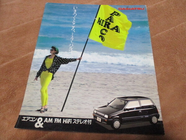 1989年4月発行L70系ミラ・パルコのカタログ