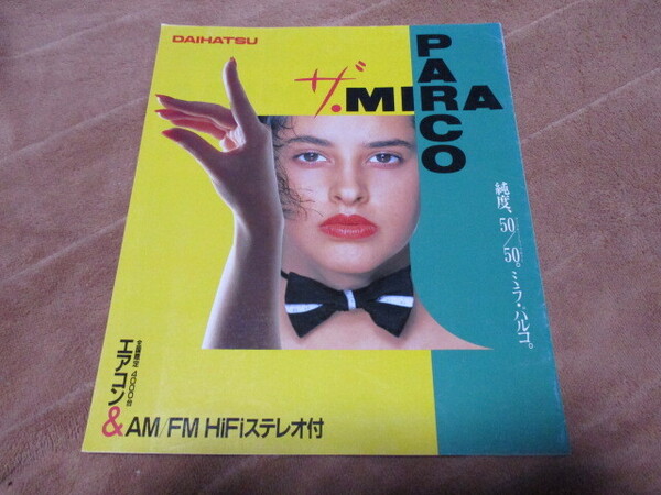 1989年1月発行L70系ミラ・パルコのカタログ