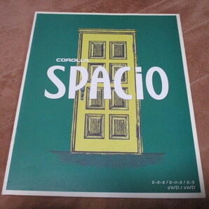 1998年4月発行カローラスパシオのカタログ