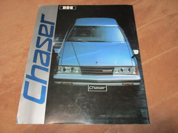 1983年2月発行60系チェイサー後期のカタログ