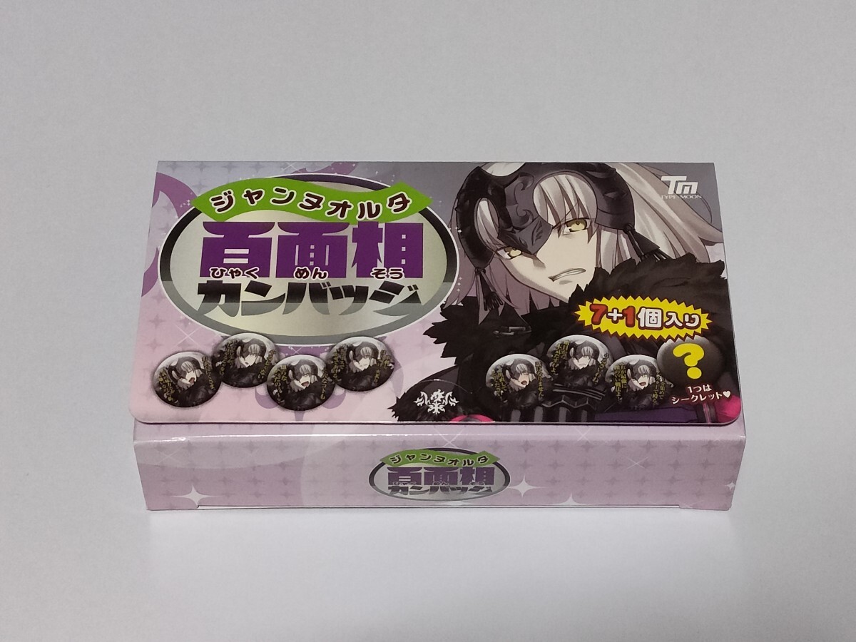 Yahoo!オークション -「ジャンヌオルタ 缶バッジ」の落札相場 Yahoo!オークション -「ジャンヌオルタ 缶バッジ」の落札相場
