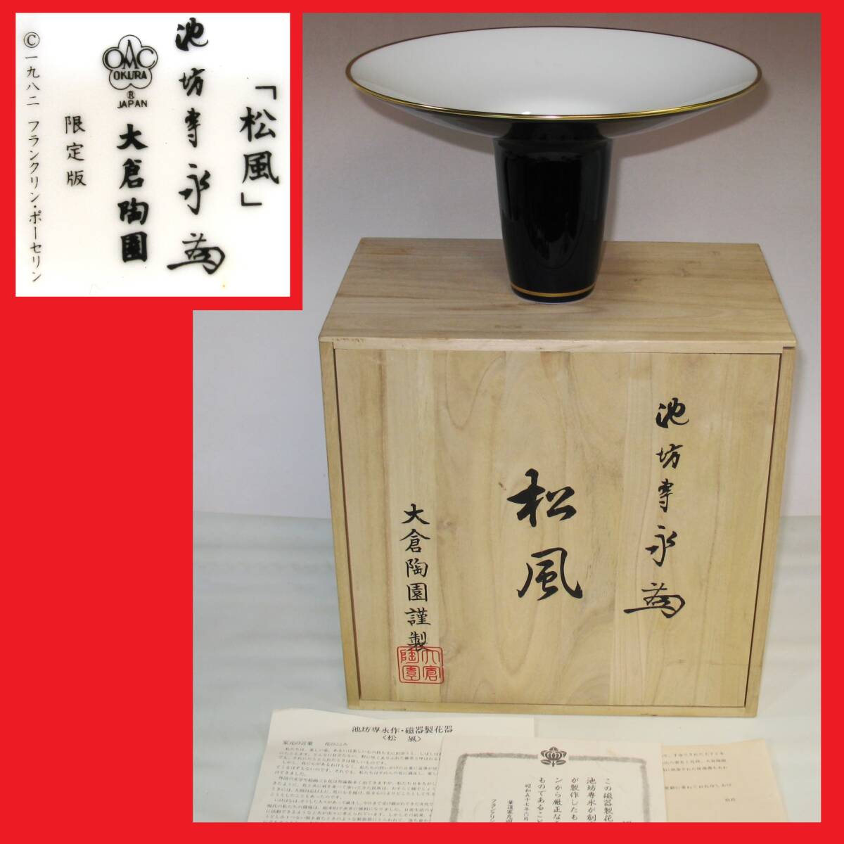 2025年最新】Yahoo!オークション -池坊専永の中古品・新品・未 2025年最新】Yahoo!オークション -池坊専永の中古品・新品・未