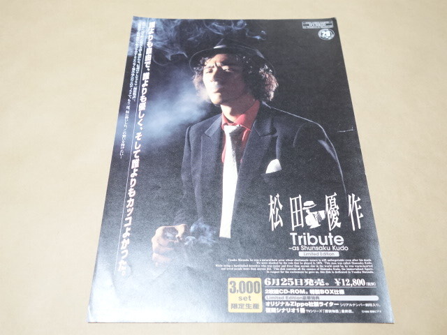 松田優作　ポストカード　殺人遊戯　非売品　希少品　特典　入手困難　レア　限定 Amazon.co.jp: 殺人遊戯 [Blu-ray] : 松田優作, 中島ゆたか