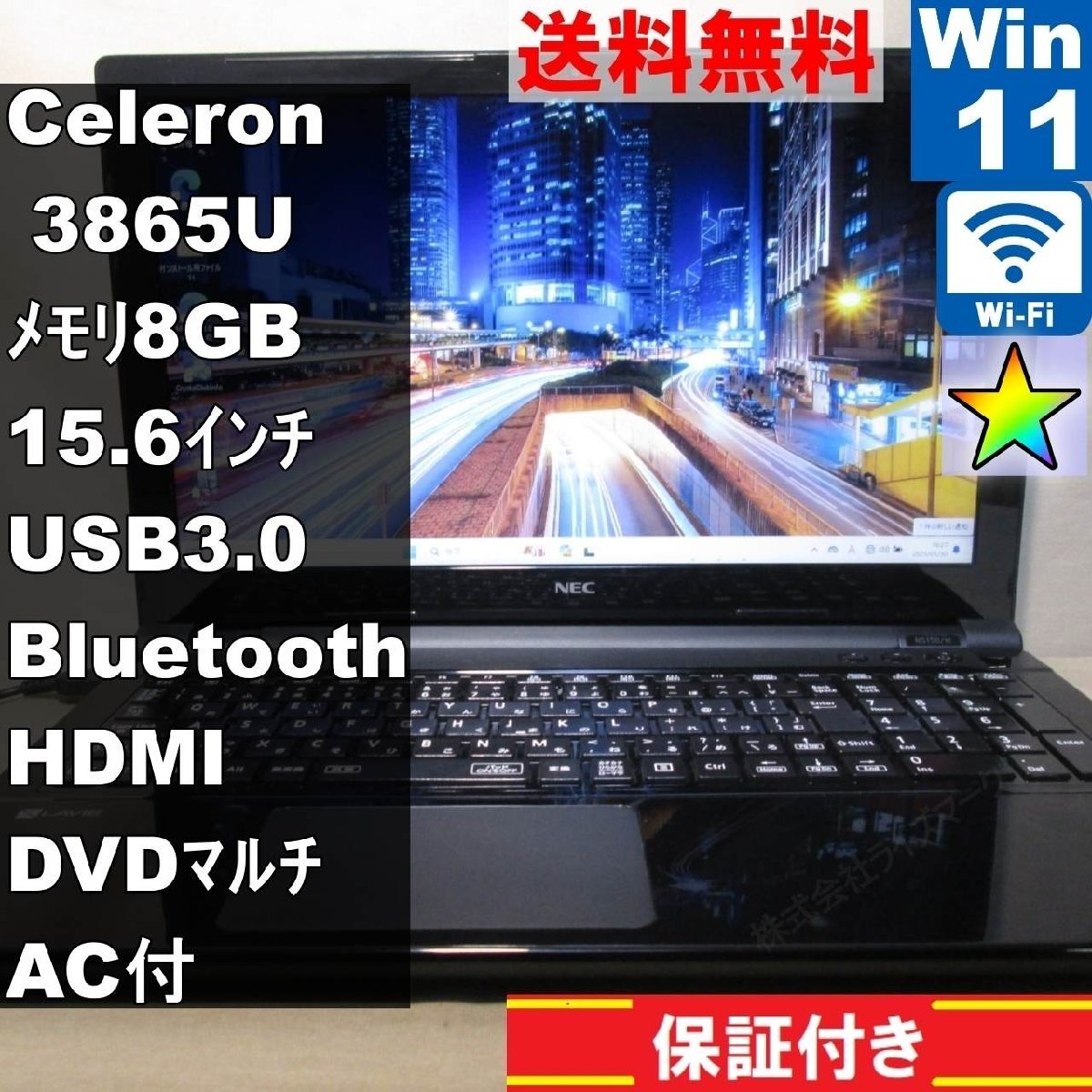 2025年最新】Yahoo!オークション -nec ns150 リカバリーの中古品 2025年最新】Yahoo!オークション -nec ns150 リカバリーの中古品