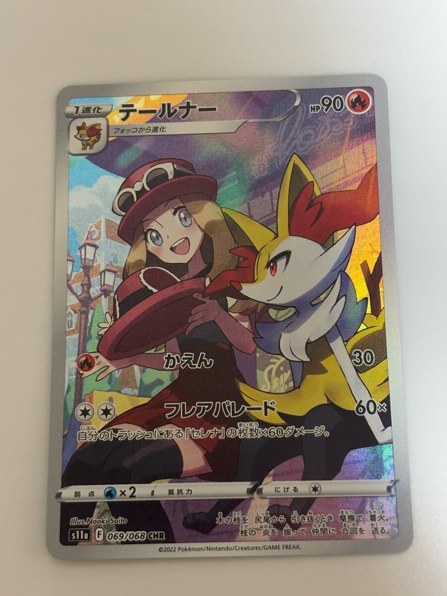 Yahoo!オークション -「ポケモンカード テールナー」(ポケモン