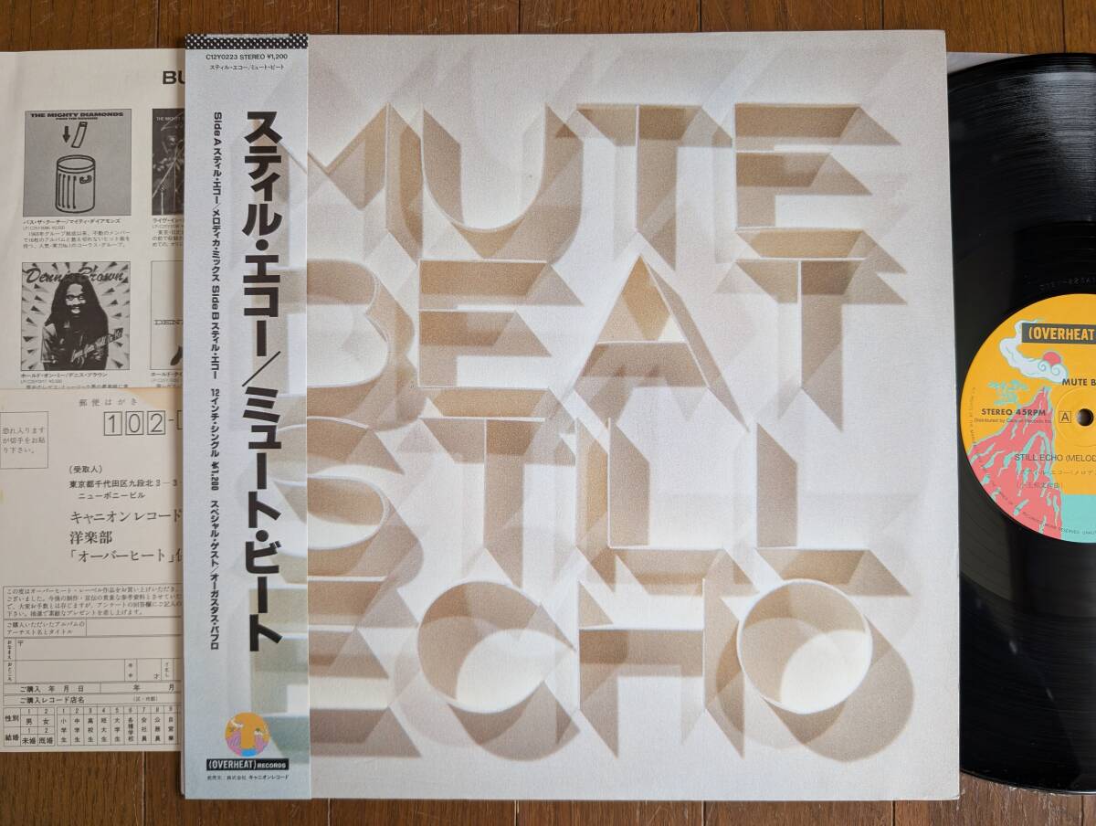 Yahoo!オークション -「mute beat still echo」(音楽) の落札