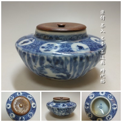 壽字紋樣 唐子紋樣 白磁 染付 茶入 壺 茶道具 静山作 Yahoo!オークション -「茶壷 染付」(陶磁一般) (日本の陶磁)の