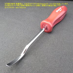 スナップオン ラジエターホース用ピックツール ホースリムーバー ホース剥がし ホース抜きツール ★レッドメタリック★