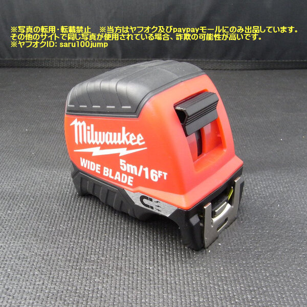 ミルウォーキーツール 5M メジャー 30mm幅広 ワイドテープ マグネット付き 巻き尺