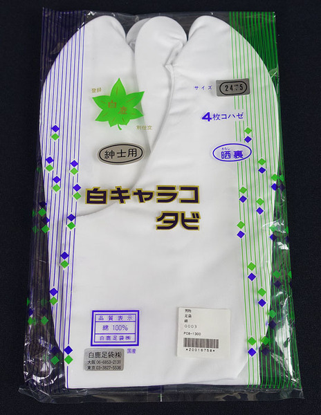 未使用 紳士用 白キャラコ足袋 4枚コハゼ 24.5cm さらし裏 綿 11707