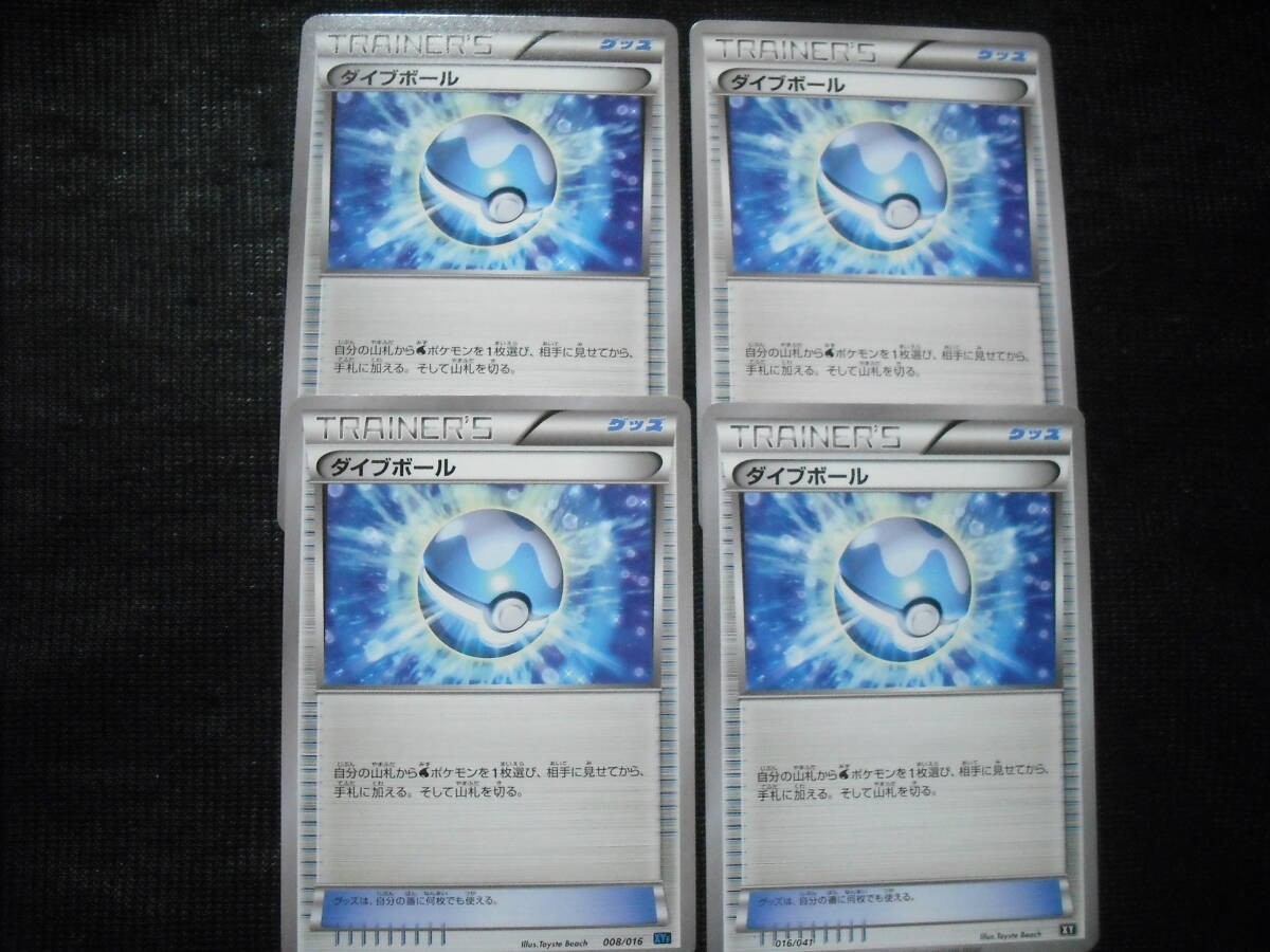 Yahoo!オークション -「ポケモンカード ダイブボール」の落札 Yahoo!オークション -「ポケモンカード ダイブボール」の落札