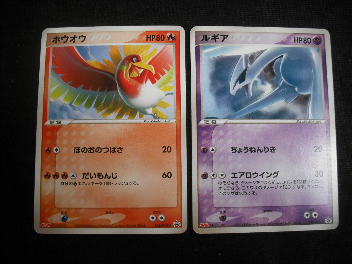 Yahoo!オークション -「ポケモンカード ホウオウ プロモ」の落札 Yahoo!オークション -「ポケモンカード ホウオウ プロモ」の落札