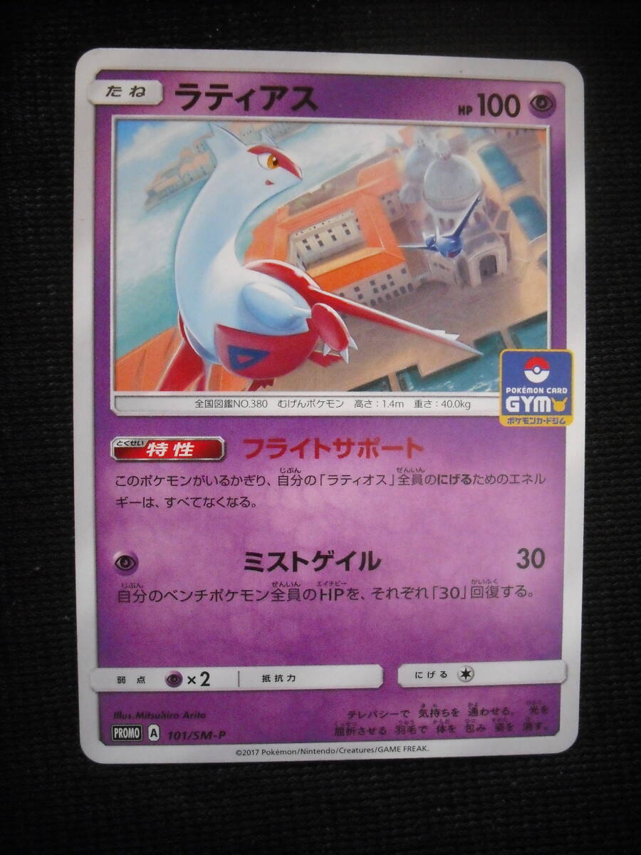 Yahoo!オークション -「ポケモンカード サンムーン プロモ Yahoo!オークション -「ポケモンカード サンムーン プロモ