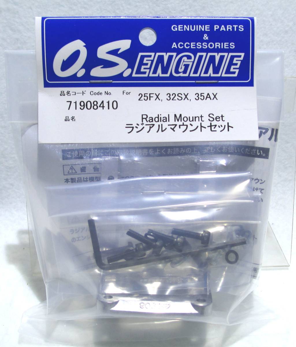 2025年最新】Yahoo!オークション -osエンジン25の中古品・新品 2025年最新】Yahoo!オークション -osエンジン25の中古品・新品