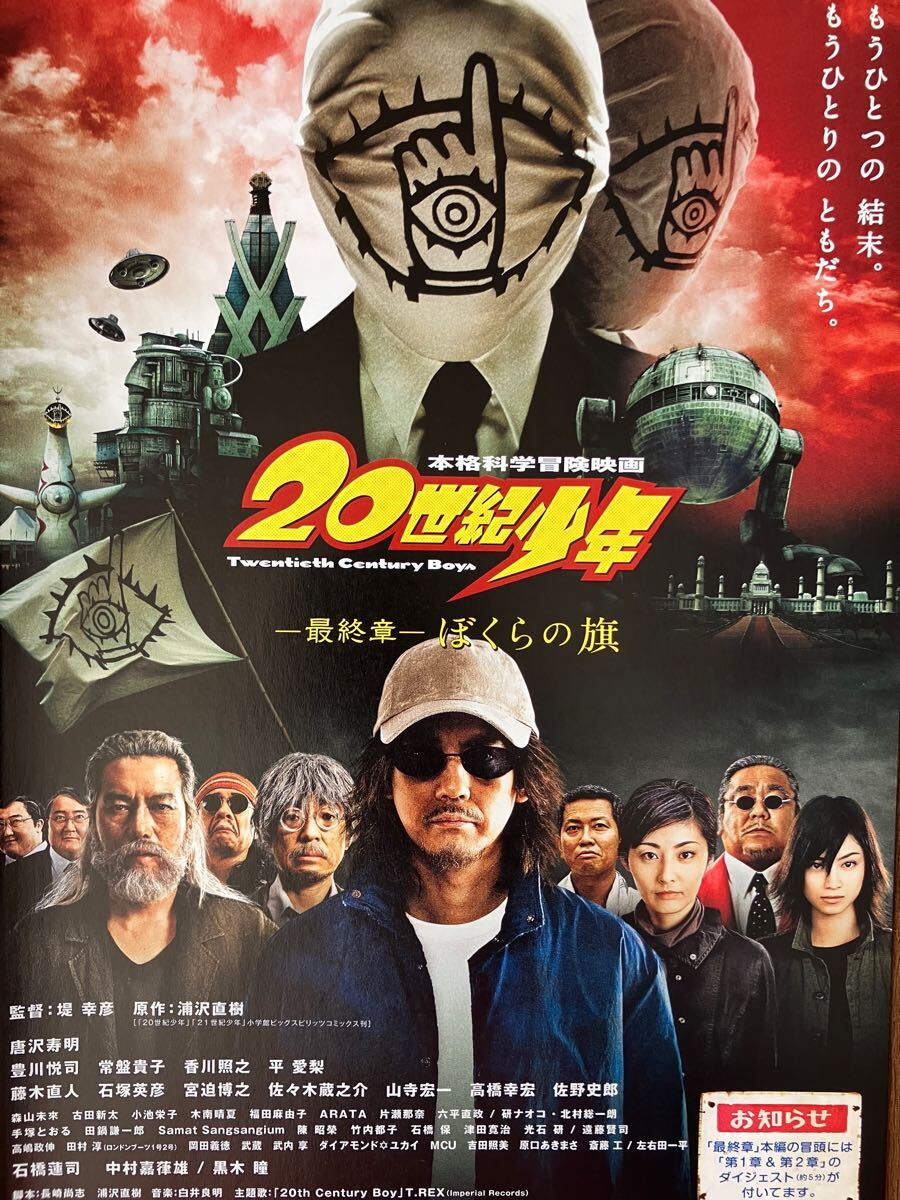 Amazon.co.jp: 20世紀少年 BDセット (本編BD3枚+特典DVD1枚