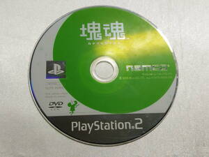 中古品/傷有り PS2ソフト 塊魂