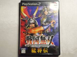 中古品/傷・欠品有り PS2ソフト 戦国無双 猛将伝 説明書欠品