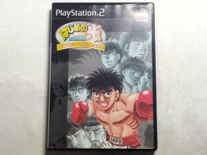 中古品/欠品有り PS2ソフト はじめの一歩 VICTORIOUS BOXERS 説明書欠品