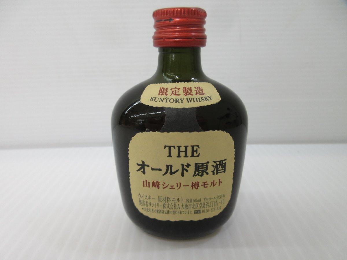 Yahoo!オークション -「オールド原酒」の落札相場・落札価格 Yahoo!オークション -「オールド原酒」の落札相場・落札価格