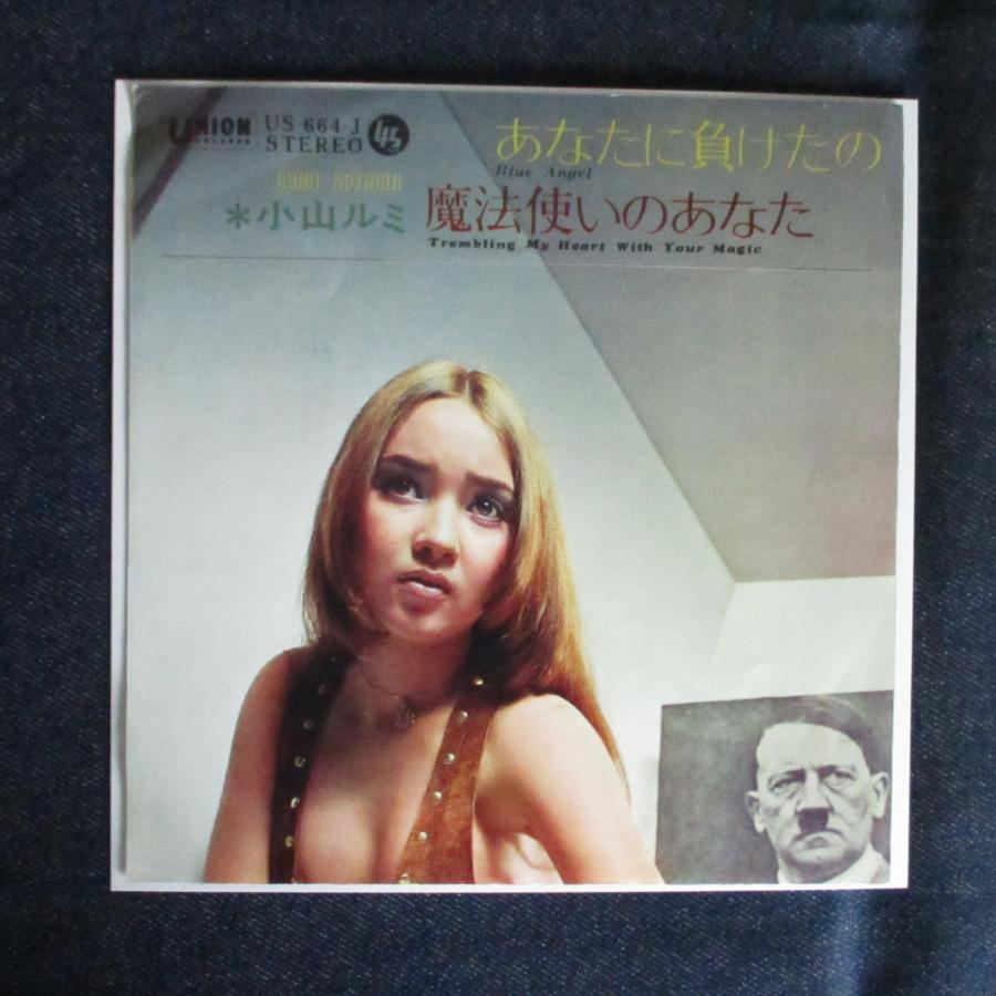 100％の保証 Yahoo!オークション の落札相場・落札価格 -「小山ルミ」(レコード) 邦楽