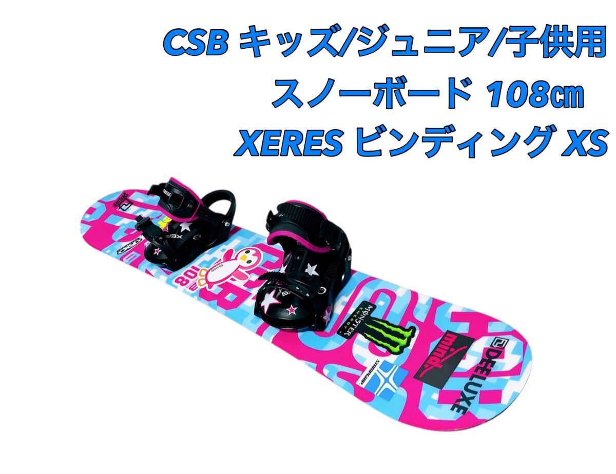 Yahoo!オークション -「xeres スノーボード」(ボード Yahoo!オークション -「xeres スノーボード」(ボード