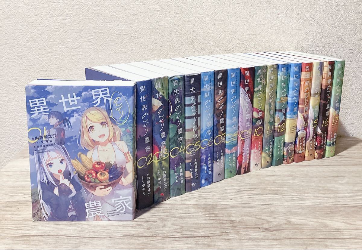 2025年最新】Yahoo!オークション -のんびり異世界農家の中古品 2025年最新】Yahoo!オークション -のんびり異世界農家の中古品