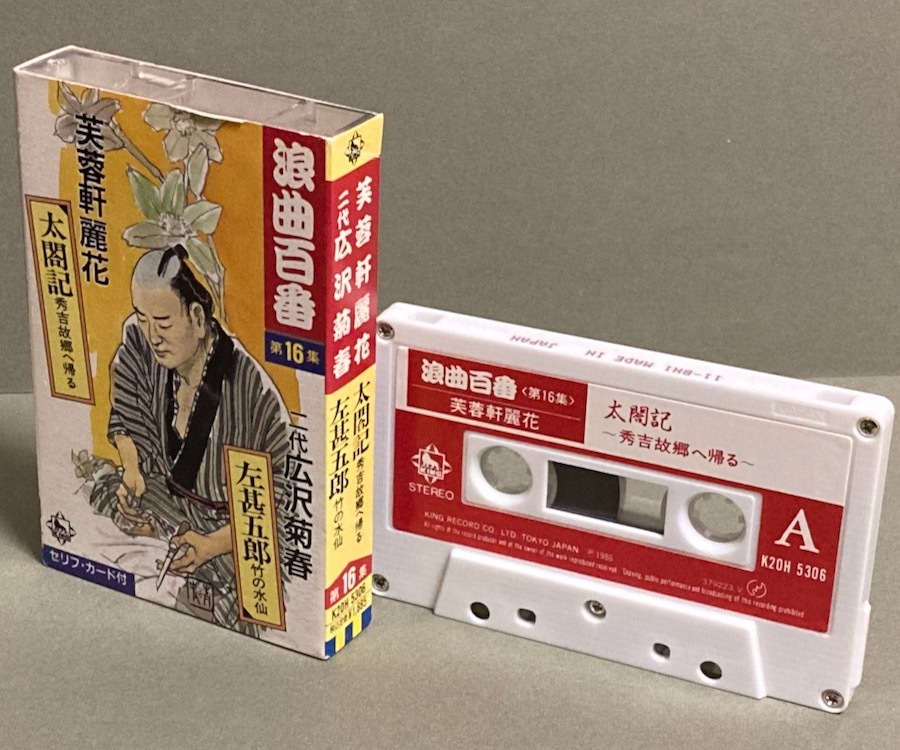 2025年最新】Yahoo!オークション -左甚五郎の中古品・新品・未