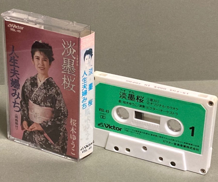 2025年最新】Yahoo!オークション -桜(カセットテープ)の中古品