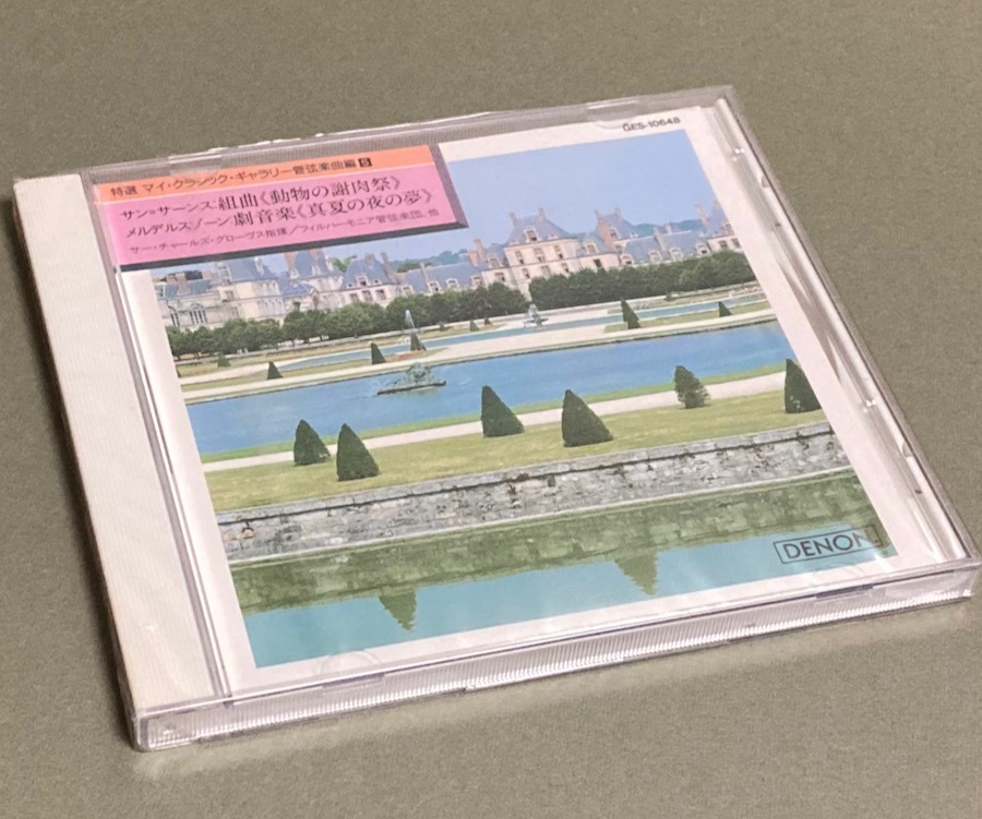 DENON デノン My Classic Gallery CD 全75枚セット - メルカリ