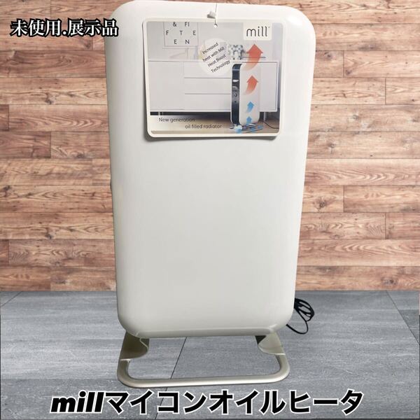 未使用.展示品 millマイコンオイルヒーターYAB-H1200TIM